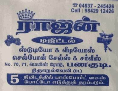 photographers-in-panagudi